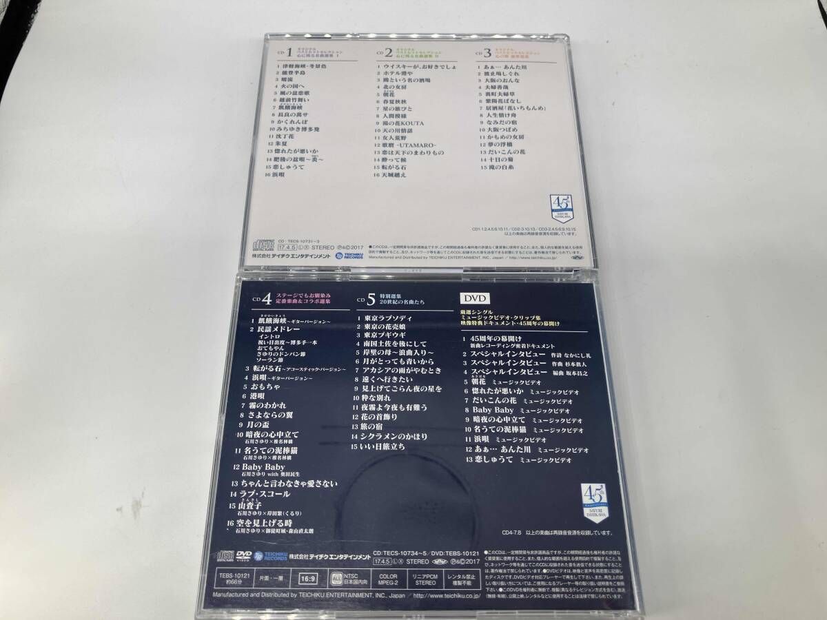 石川さゆり CD 石川さゆり45周年記念CDボックス(DVD付) - メルカリ