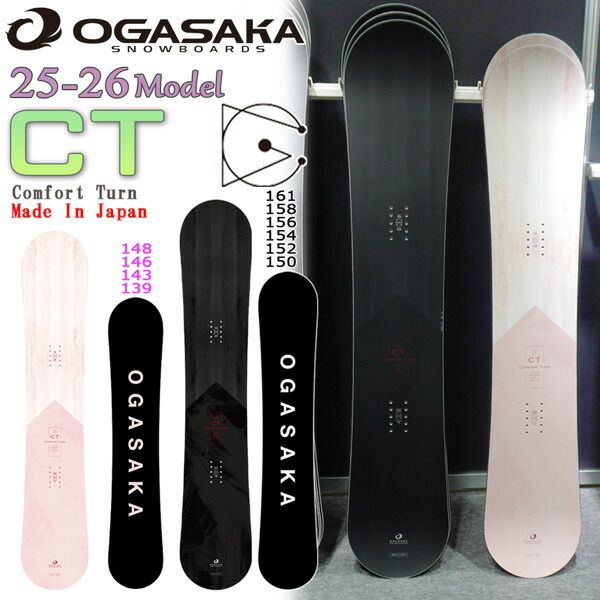 オガサカ シーティ 25-26 OGASAKA CT スノーボード 板 25-26-BO-OGA