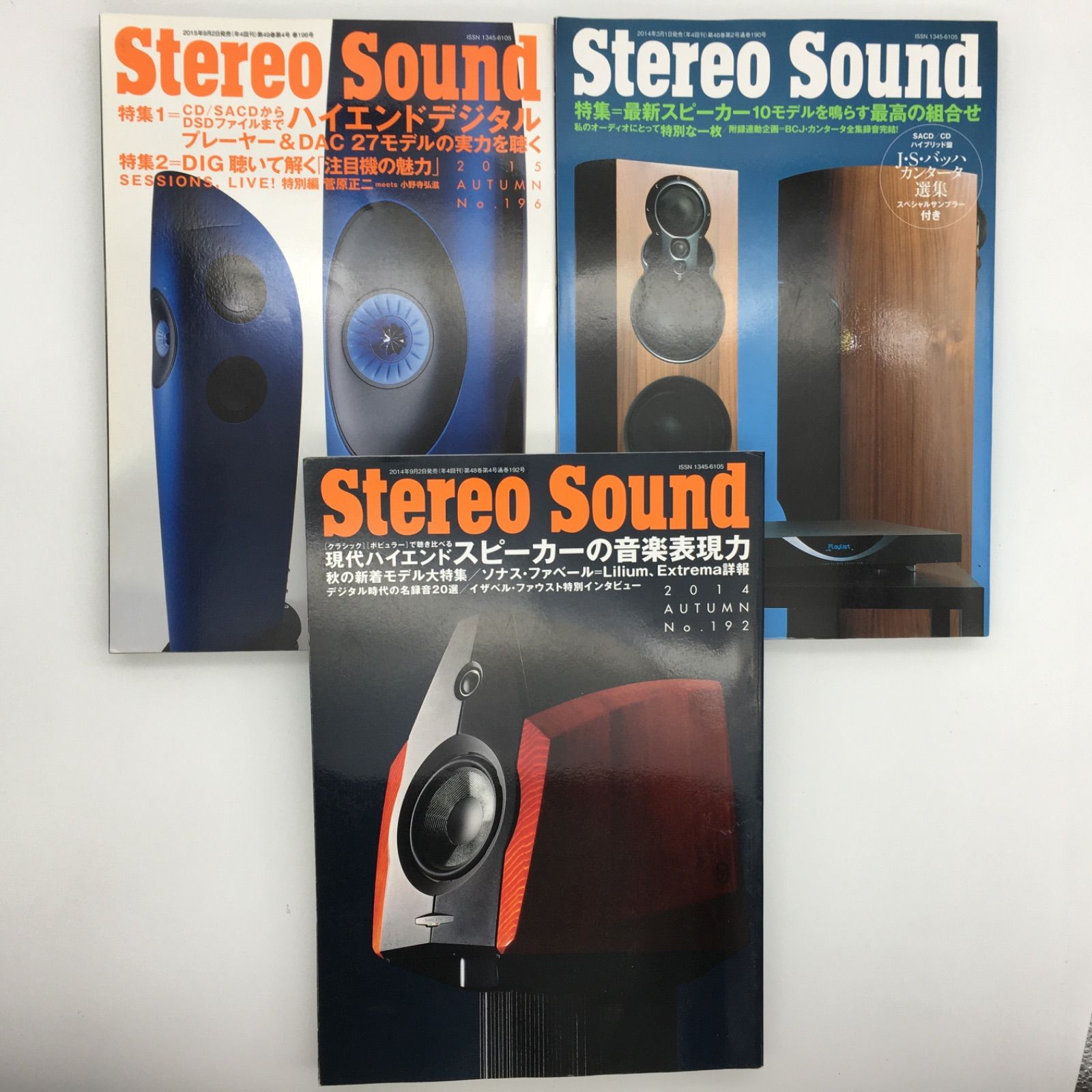 ついに再販開始 stereo 2022年12月〜2023年7月 まとめ ステレオ 雑誌 8冊
