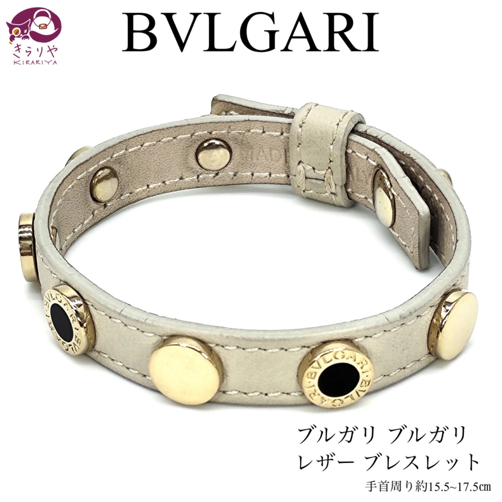 BVLGARI ブルガリ ブルガリ レザー ブレスレット スタッズ プレート チャーム 手首周り約15.5~17.5㎝ ゴールドカラーメタル 箱 二つ折りカード 封筒 付き イタリア製