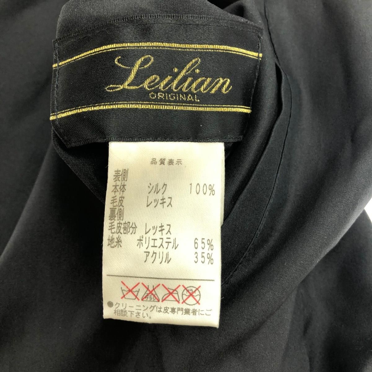 レッキスファー シルク100％