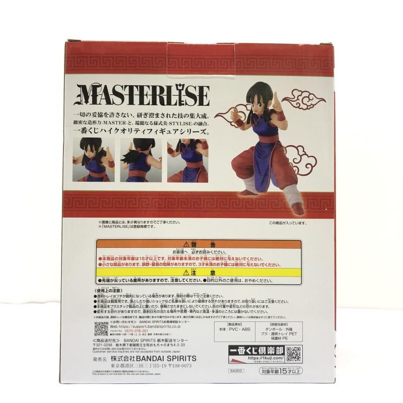 未開封ドラゴンボール EX MASTERLISE B賞 チチ B賞 チチ MASTERLISE 一番くじ ドラゴンボール EX 激闘!!天下一