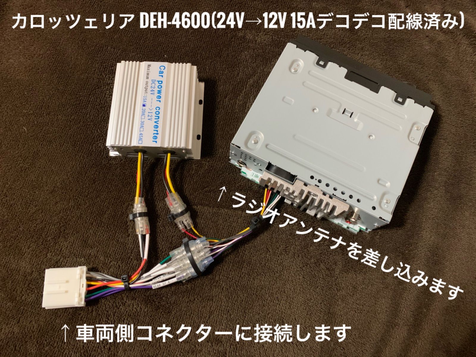 24Vオーディオ CD/USB/ラジオ/AUX デコデコ取付済 トラック ダンプ - メルカリ