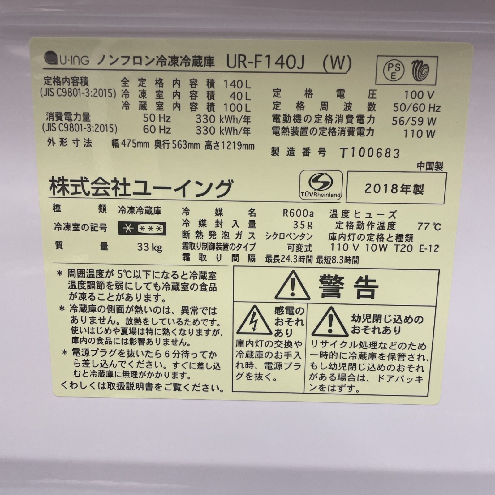 名古屋市近郊配送設置無料 U-ING