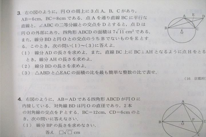 VD27-043 東京出版 意欲ある中学生のための高校への数学 2018年1〜10月