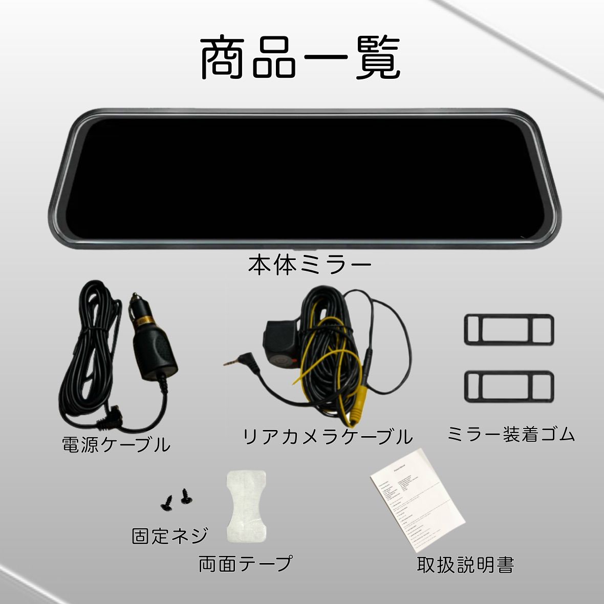 ドライブレコーダー 2カメラ
