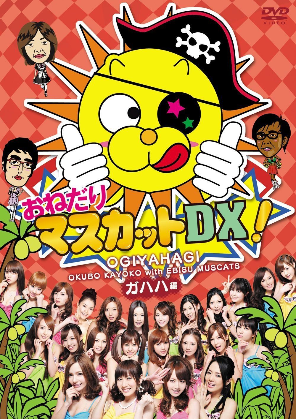 トゥルルさまぁ~ず~この拒否はホントの拒否だから! [DVD]