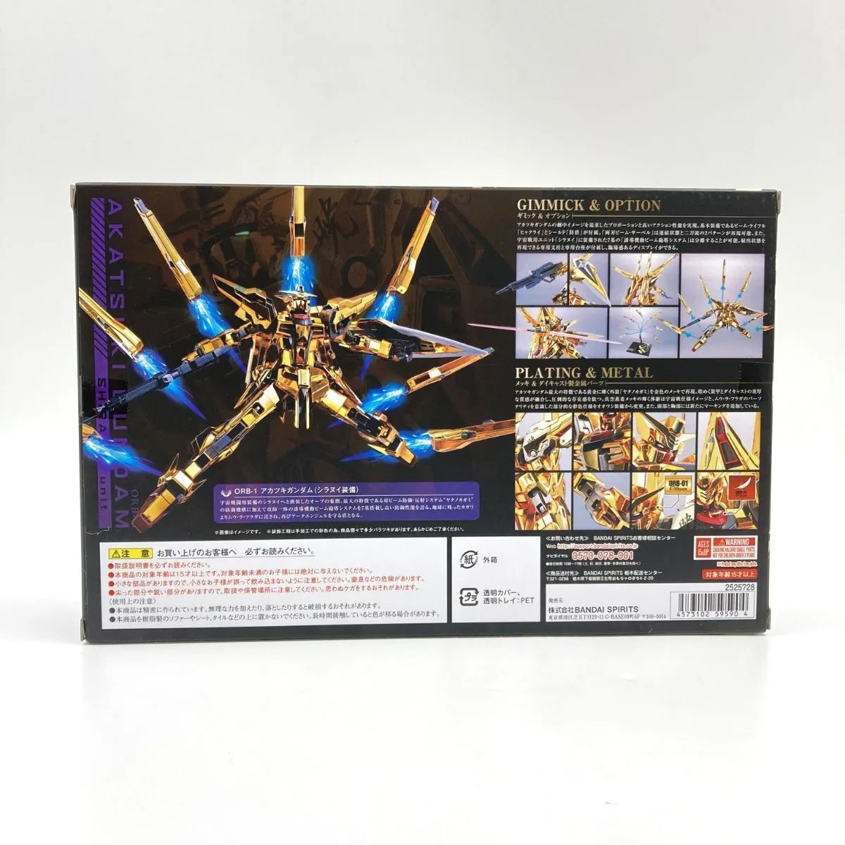 中古/A-】METAL ROBOT魂 ＜SIDE MS＞ アカツキガンダム(シラヌイ装備