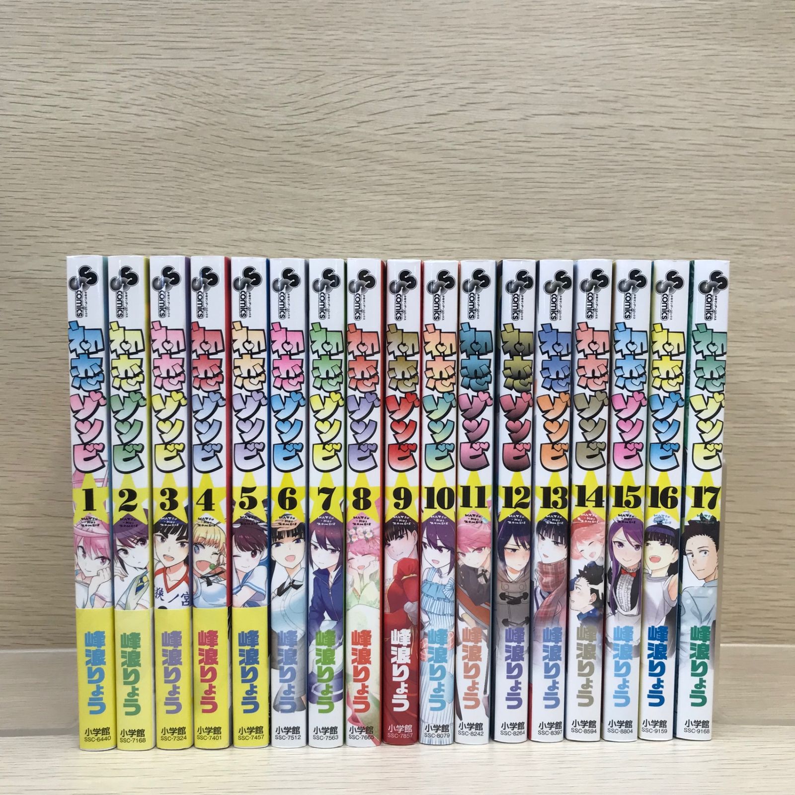 初恋ゾンビ　17冊セット 初恋ゾンビ 1〜17巻全巻セット 初恋ゾンビ 1～17巻 全巻初版セット