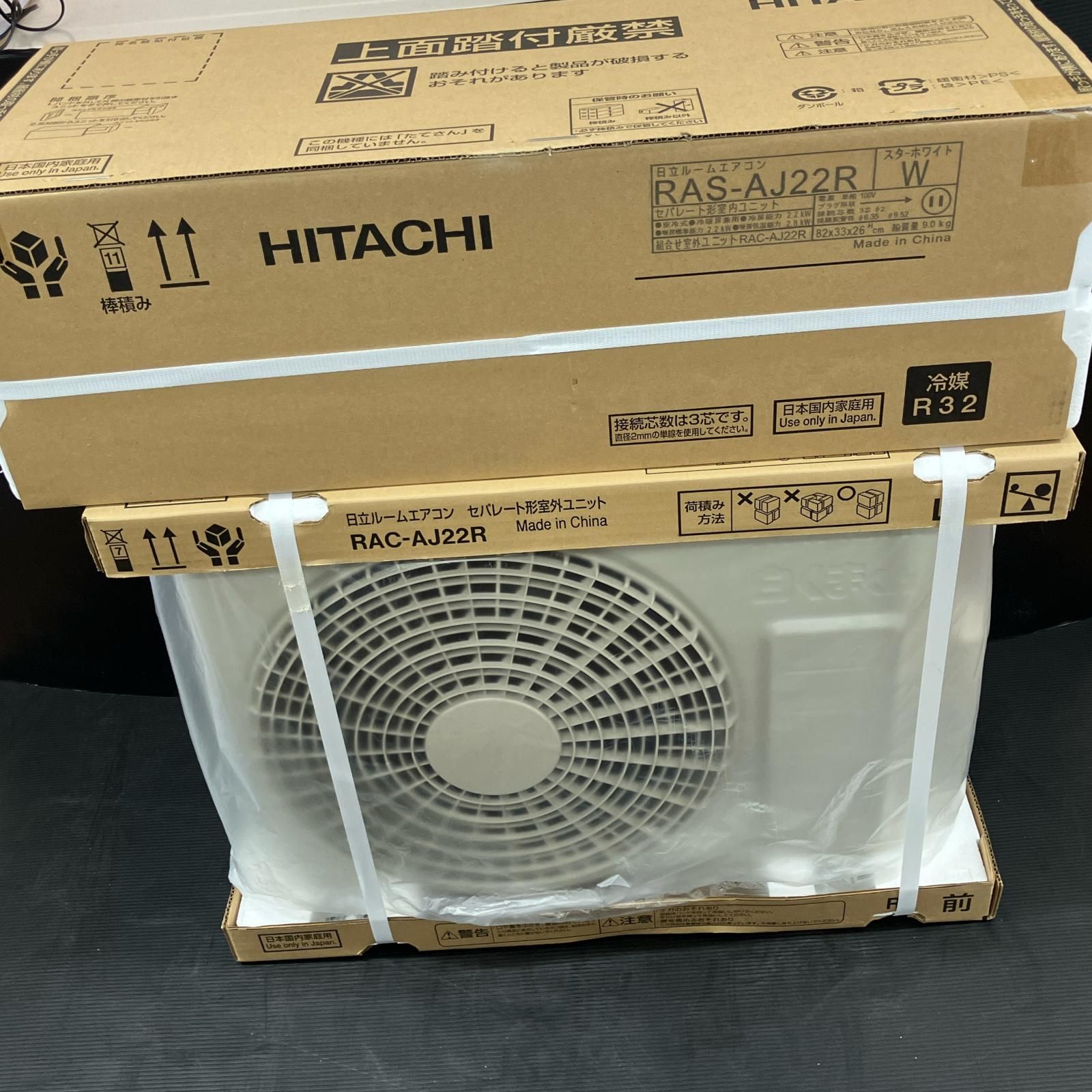 HITACHI 日立 ルームエアコン 白くまくん RAS-AJ22R 主に6畳用