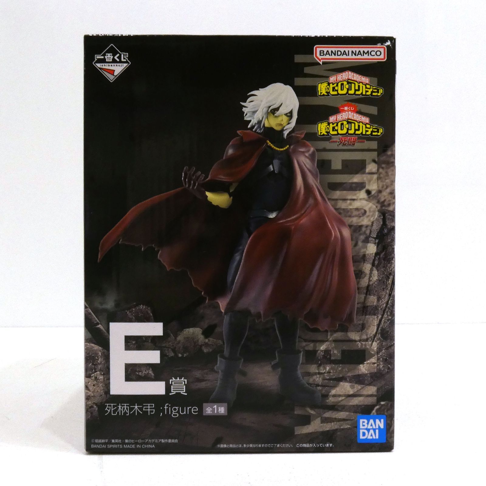死柄木弔 フィギュア ヒロアカ一番くじ 未開封】 僕のヒーロー