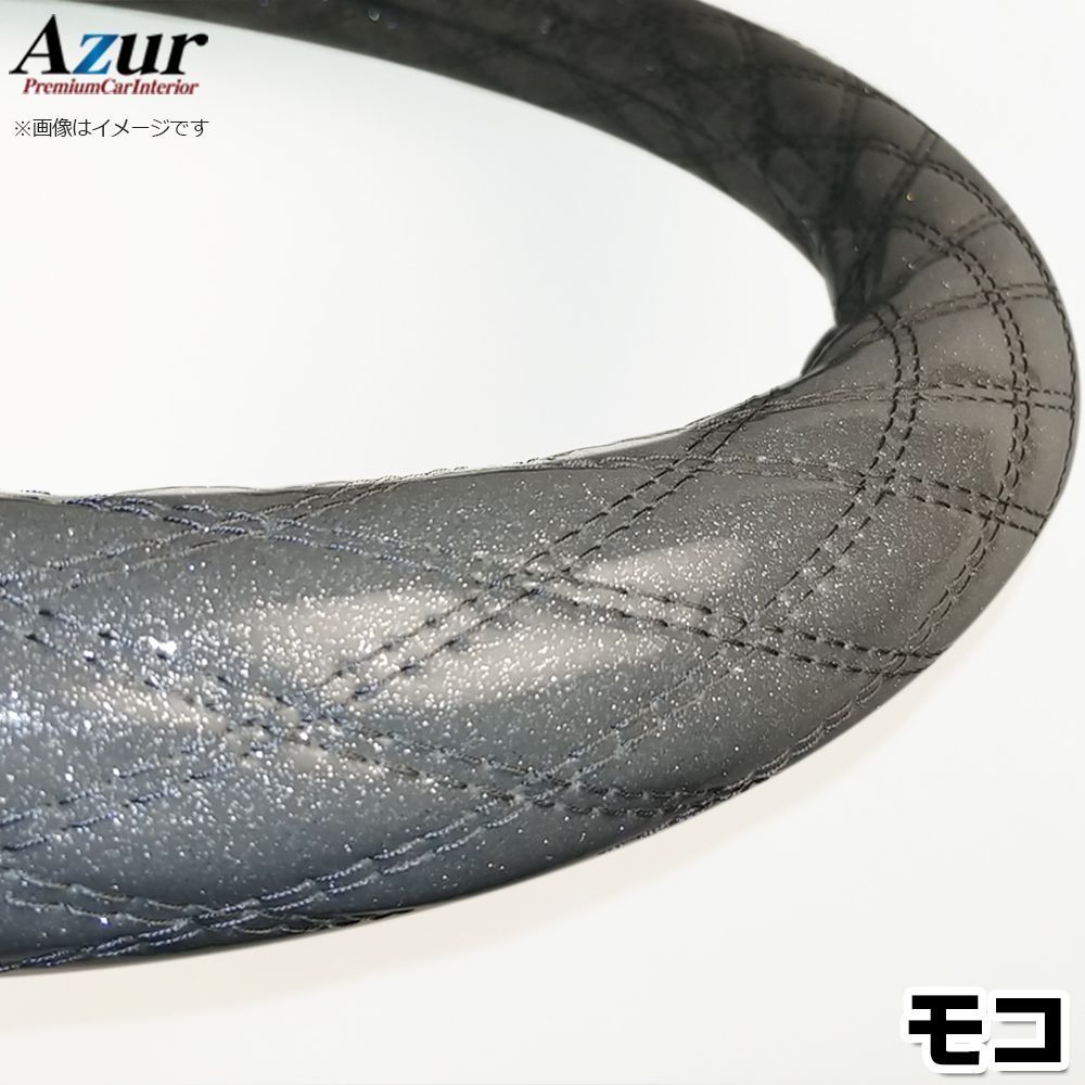 ハンドルカバー モコ ラメシルバー S ステアリングカバー 日本製 日産 Azur【xs55h24a-s-009】 【VS-ONE】【納期2～4週間】
