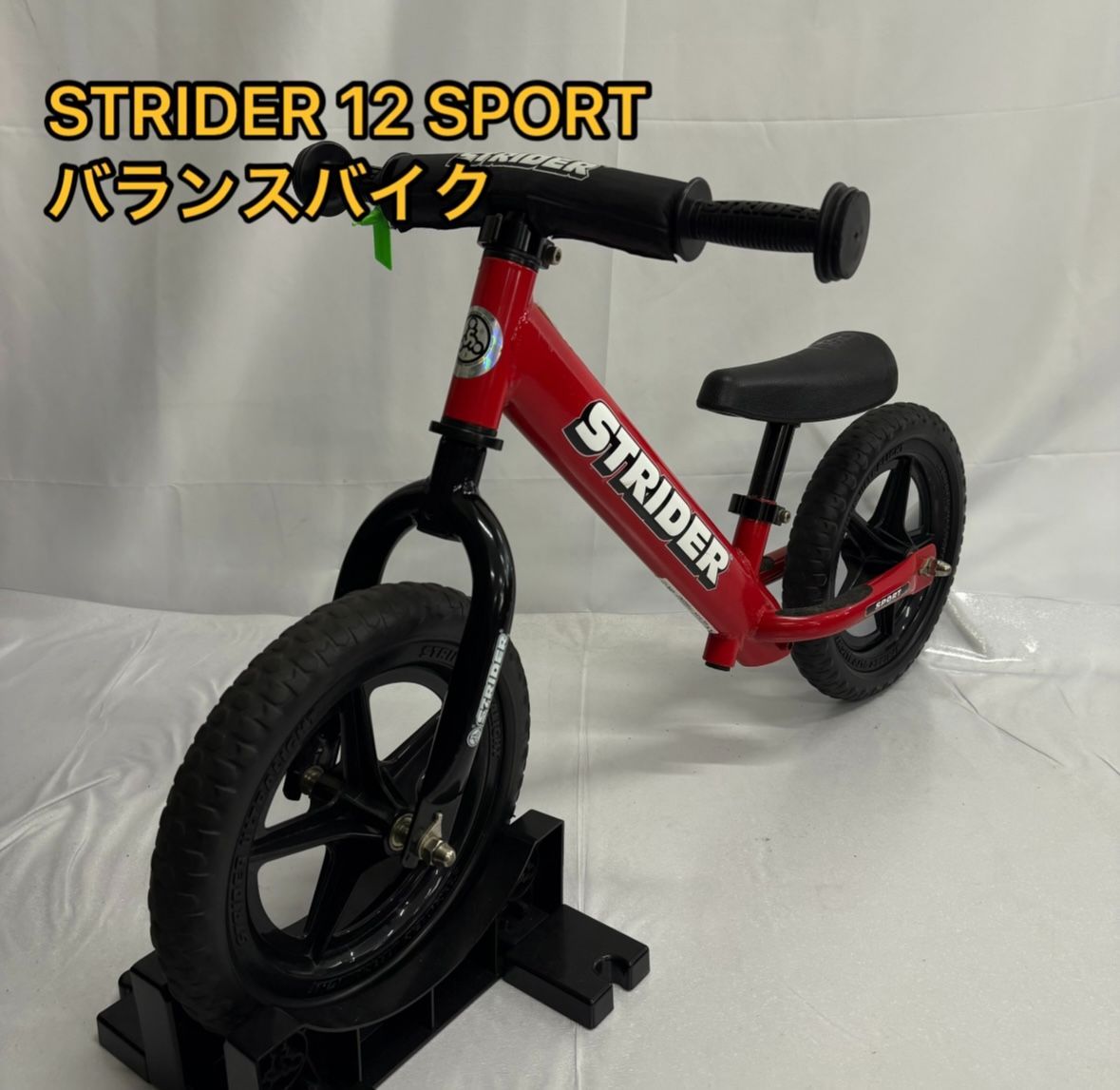 Amazon.co.jp: ストライダー スポーツモデル (STRIDER Sport) 12