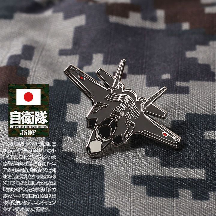 自衛隊 グッズ F35 戦闘機 ライトニング2 空自 ミリタリー