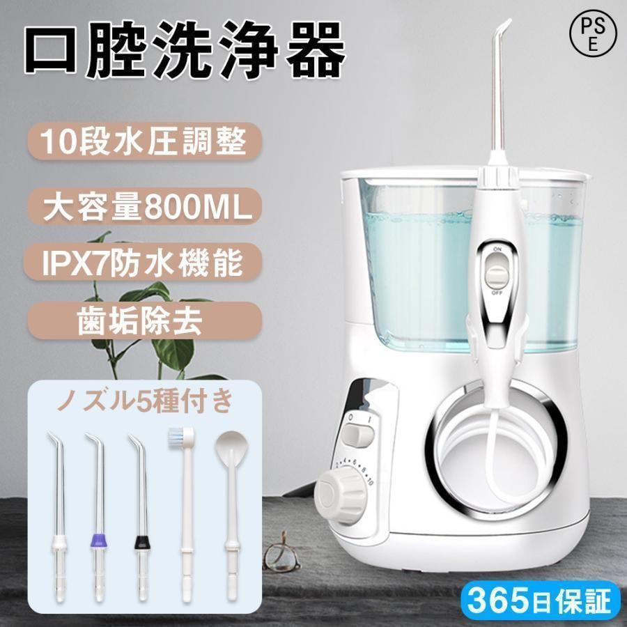 口腔洗浄器 ジェットウォッシャー 大容量800ml 水圧10段階 口内洗浄機 歯垢除去 ウオーターピック 歯周病予防高圧の水噴射 口臭改善 防水機能 家庭 旅行 kkkomi