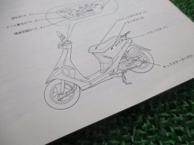 ディオ 取扱説明書 ホンダ 正規 中古 バイク 整備書 配線図有り DIO