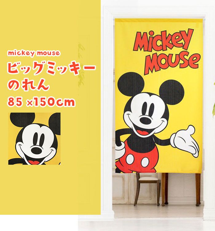 期間セールミッキーマウス