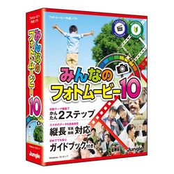 【新品・2営業日で発送】ジャングル みんなのフォトムービー10(JP004665)