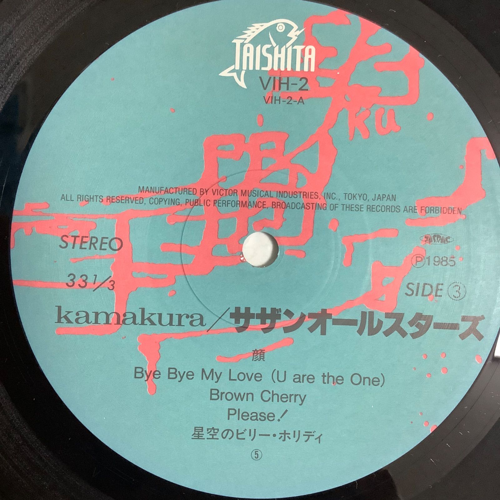 サザンオールスターズ Kamakura & 人気者で行こう 2枚セット ◇邦楽 【サザンオールスターズ】名盤「人気者で行こう」2枚組