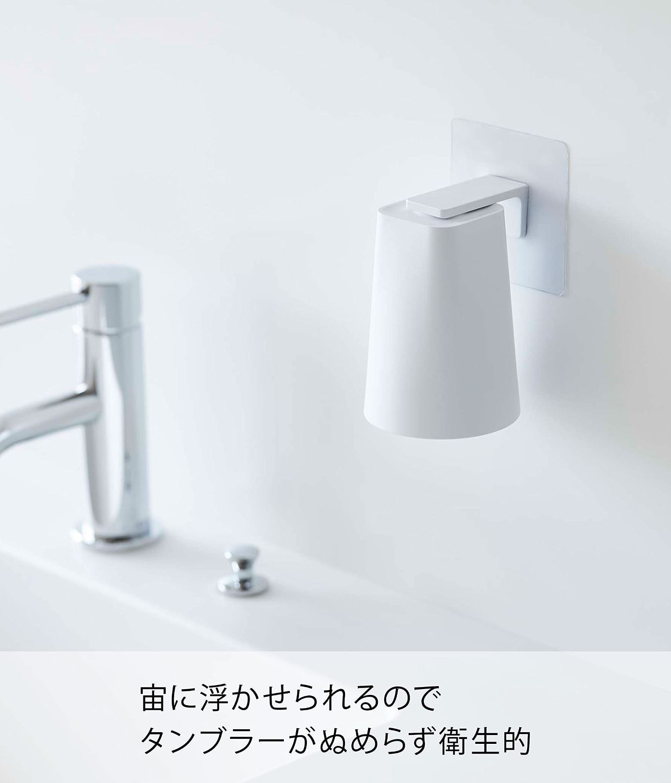 tower 浮かせて収納