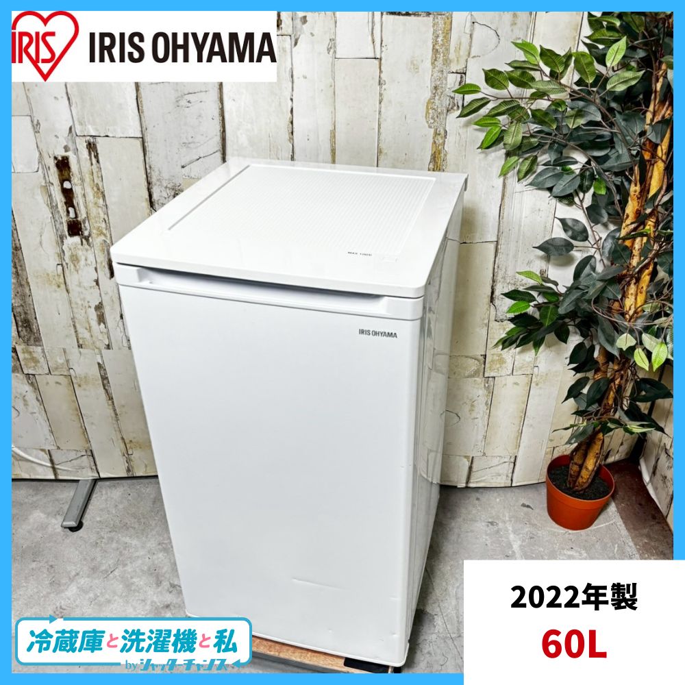 2025年製 IRIS OHYAMA アイリスオーヤマ IUSD-6B-W ノンフロン冷凍庫 60L