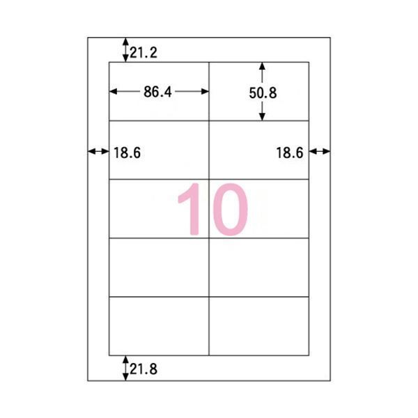 まとめ）ヒサゴ エコノミーラベル A4 10面86.4×50.8mm 四辺余白 ELM006