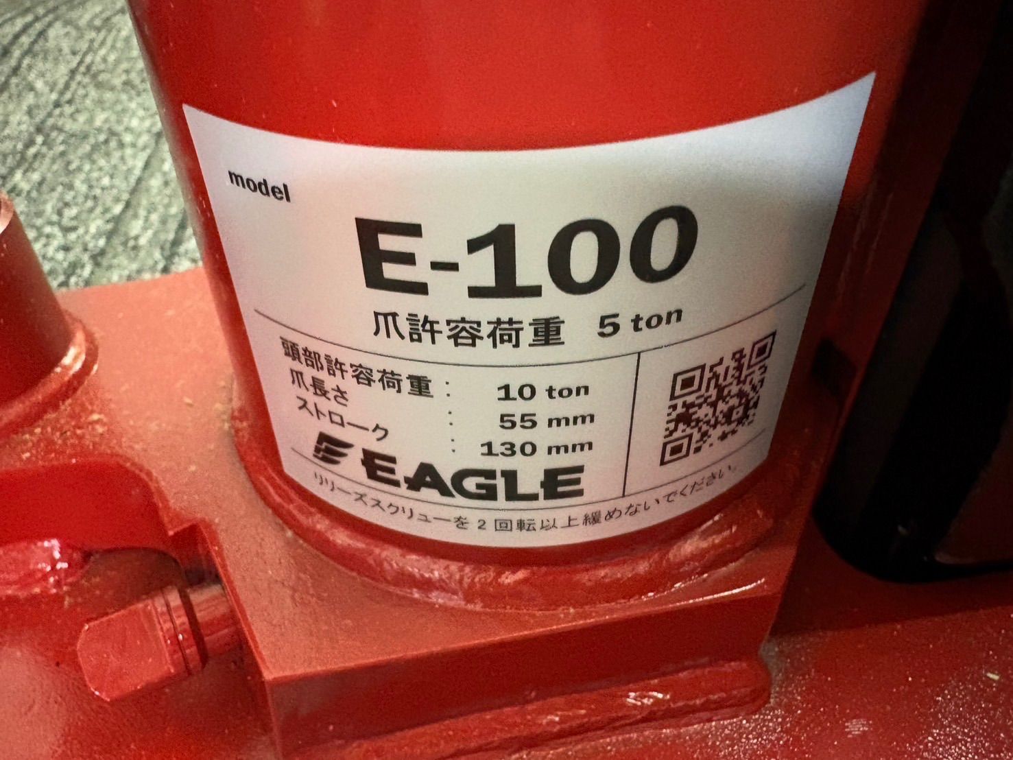 安全弁付爪つきジャッキ