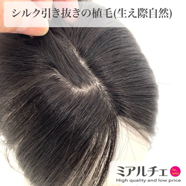 レミー人毛100%超軽量クリスタルシルク部分ウィッグ前髪なし レミー人毛100%超軽量クリスタルシルク部分ウィッグ前髪なし