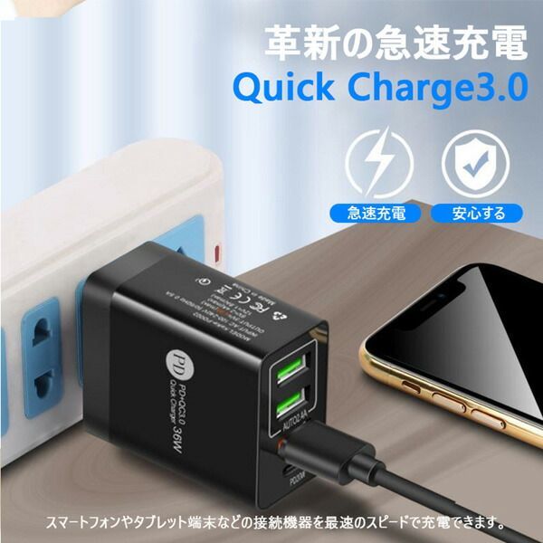 新品☆4ポート 36W 4台同時充電【Type-C+USB】ACアダプター QC3.0対応 macBook/ノートパソコン/Switch対応  iphone15は対応外 送料無料 メルカリ