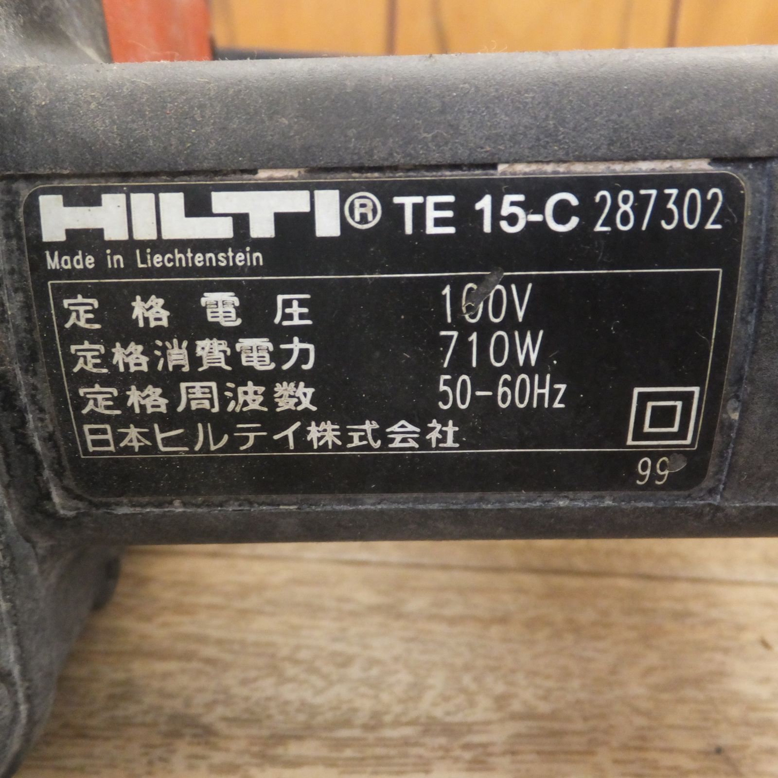 送料無料] ☆ヒルティ HILTI ロータリーハンマードリル TE15-C 100V 710W 50-60Hz☆ - メルカリ