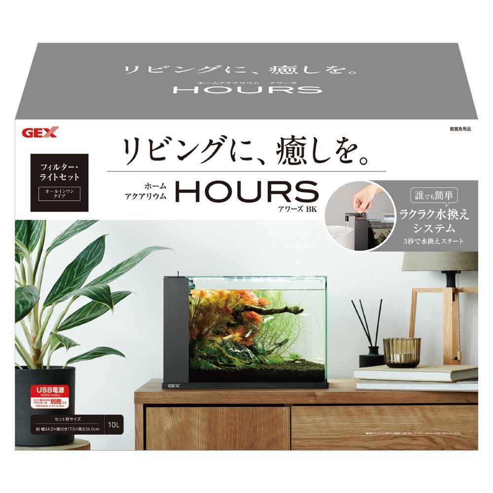 新商品 GEX アワーズ ブラック