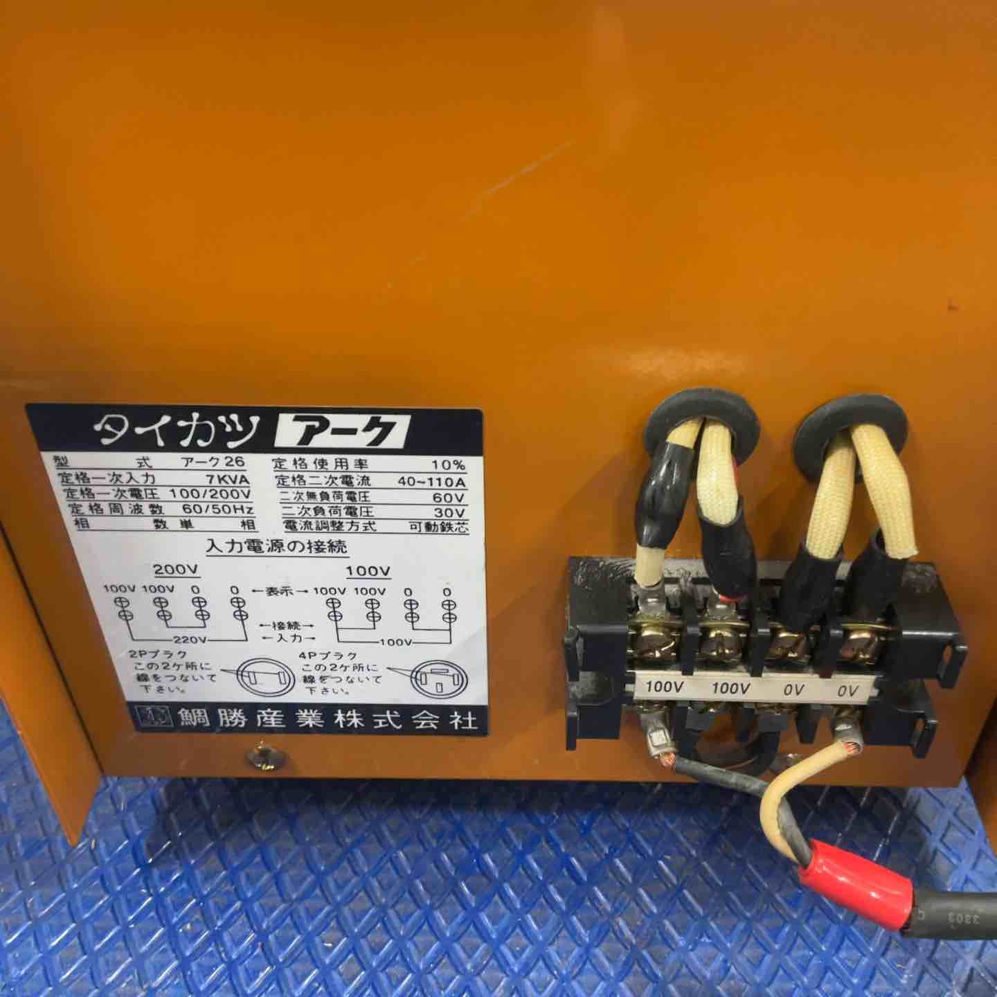 タイカツアーク アーク26