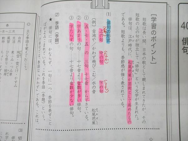 【値下げ】浜学園 マスター 4年生 小4 国語 漢字のひろば 浜ノート 一年分 浜学園 4年生 国語 漢字のひろば テキスト 2021 ☆ 011m2C