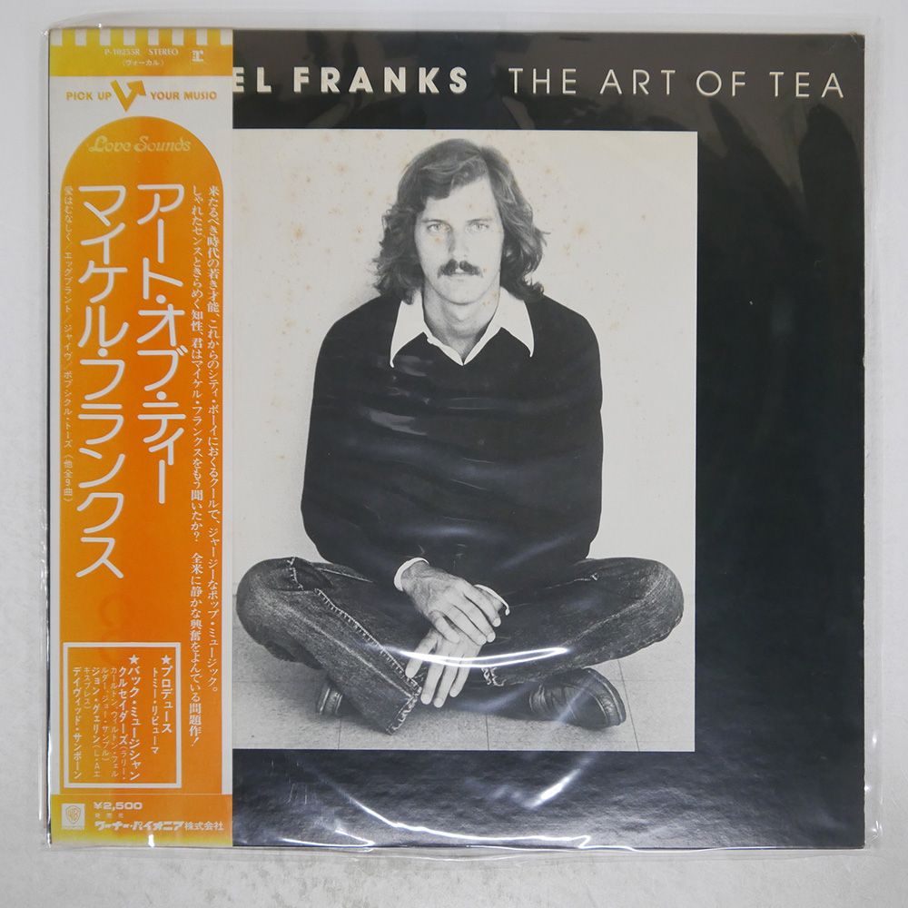 帯付き 国内盤 MICHAEL FRANKS/ART OF TEA/REPRISE P10255R LP