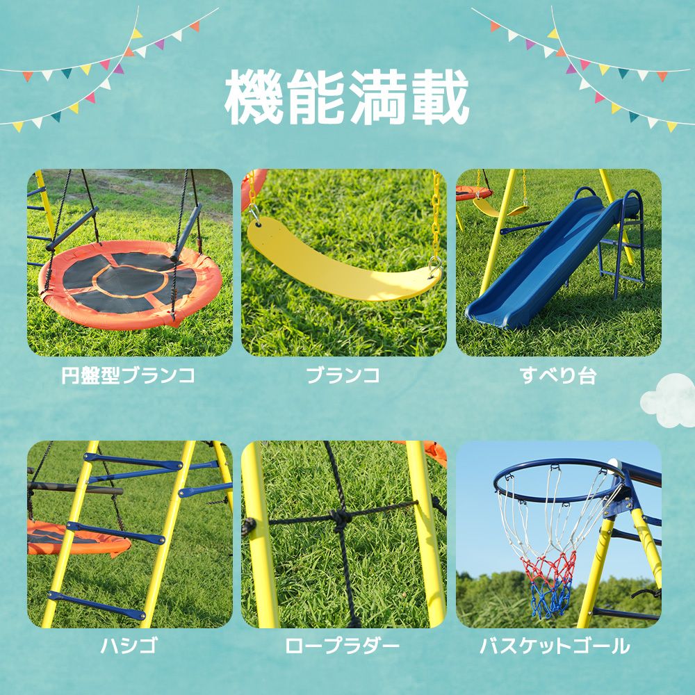Amazon.co.jp: 2024年 滑り台 バスケットゴール ジャングルジム