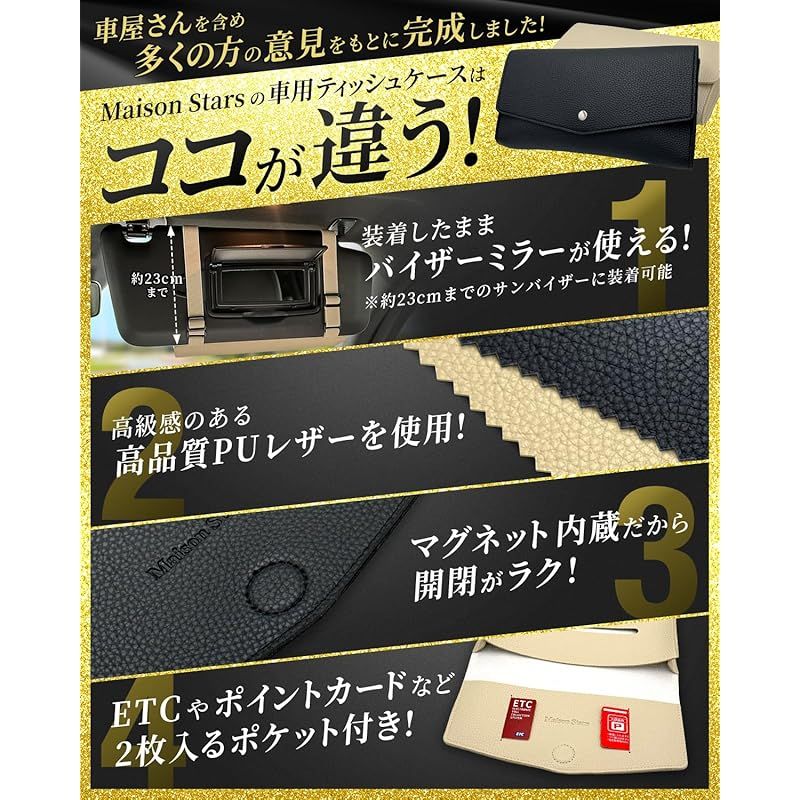 ♥売り切れ♥ 2way仕様】車 ティッシュホルダー ティッシュケース サンバイザー