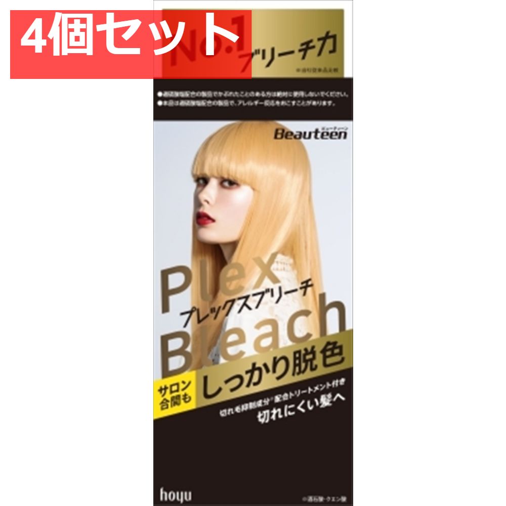 ビューティーン プレックスブリーチ 4個セット まとめ売り
