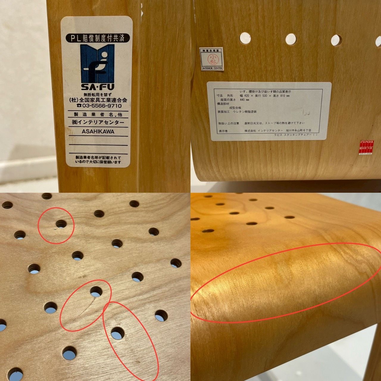 CondeHouse カンディハウス ラピス ダイニングチェア アームレス