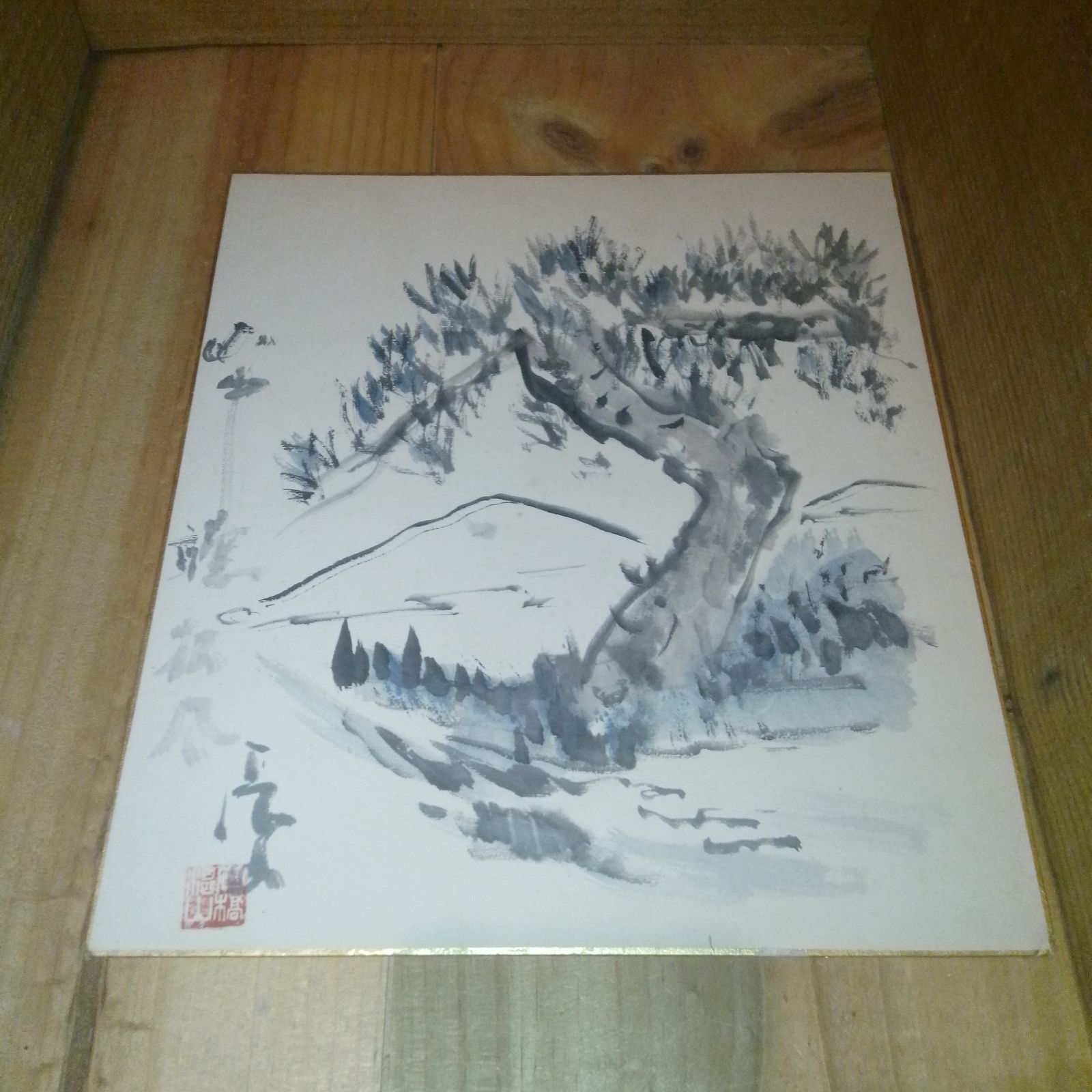 石橋湛山 色紙 2枚セット 松風 富貴平安