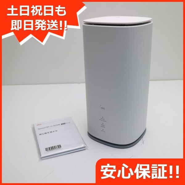 新品同様 ZTR01 Speed Wi-Fi HOME 5G L11 ホワイト 白ロム 本体