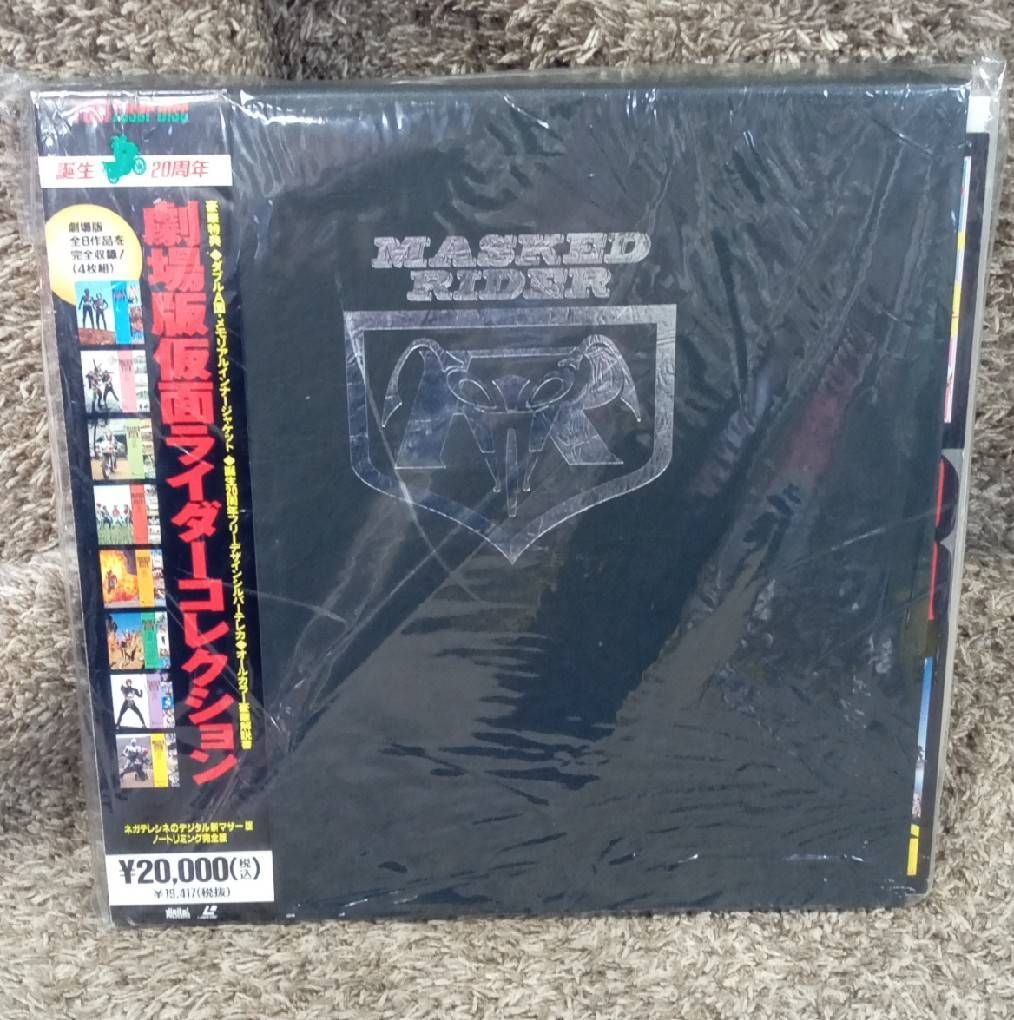 未開封品 LDボックス 誕生20周年 劇場版仮面ライダーコレクション