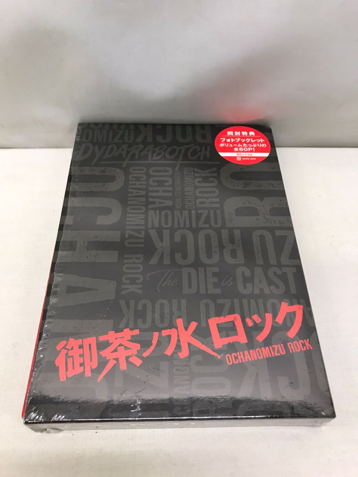 御茶ノ水ロック(Blu-ray-BOX) 佐藤流司 - カメレオンクラブ下松店