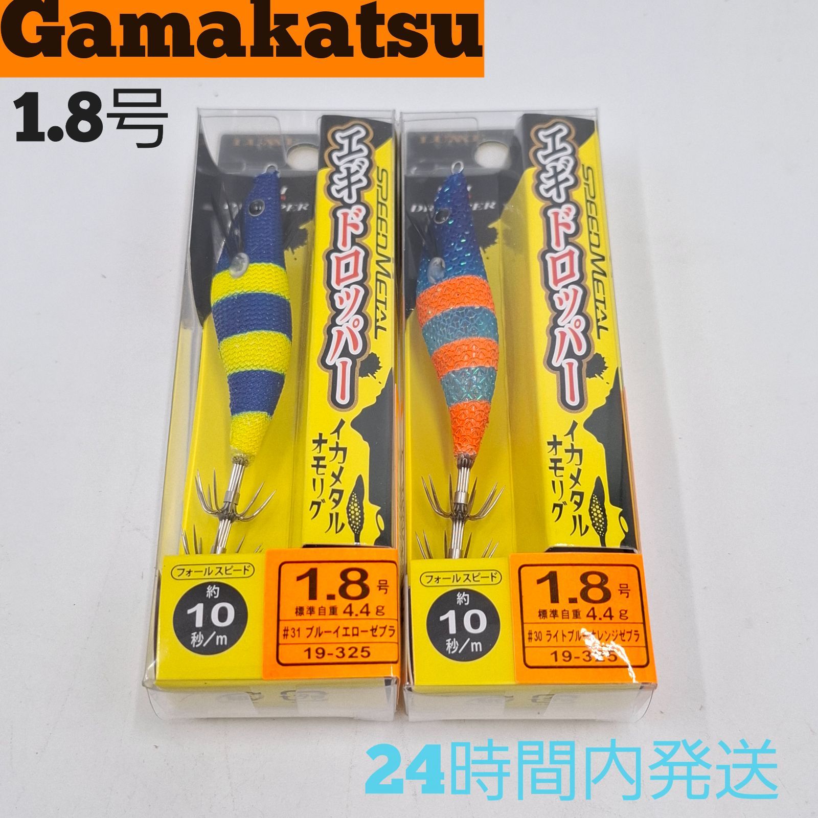 がまかつ エギドロッパー 1.8号 イカメタル オモリグ スピード