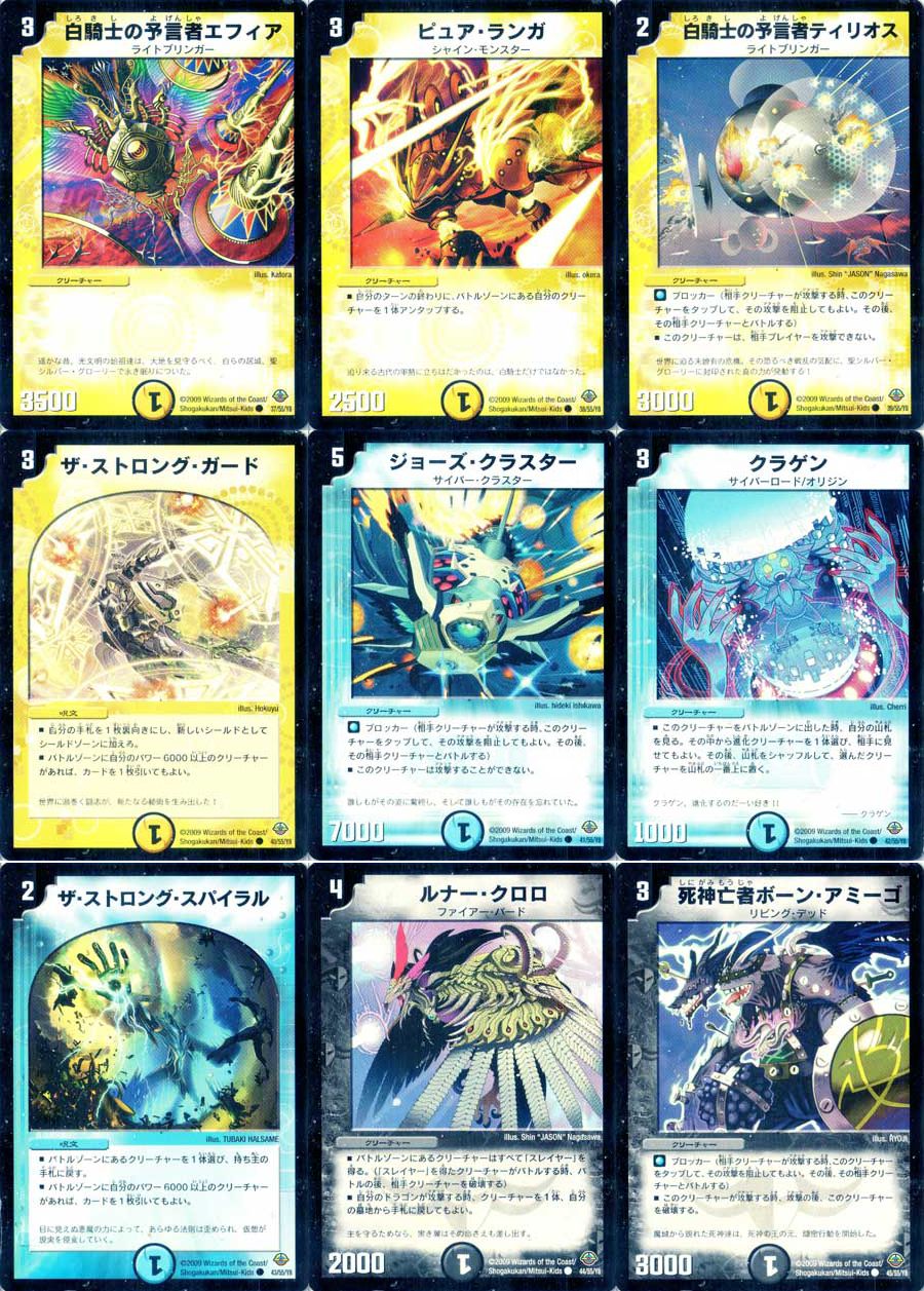 デュエルマスターズ DM33-神化編2 太陽の龍王-ライジング・ドラゴン