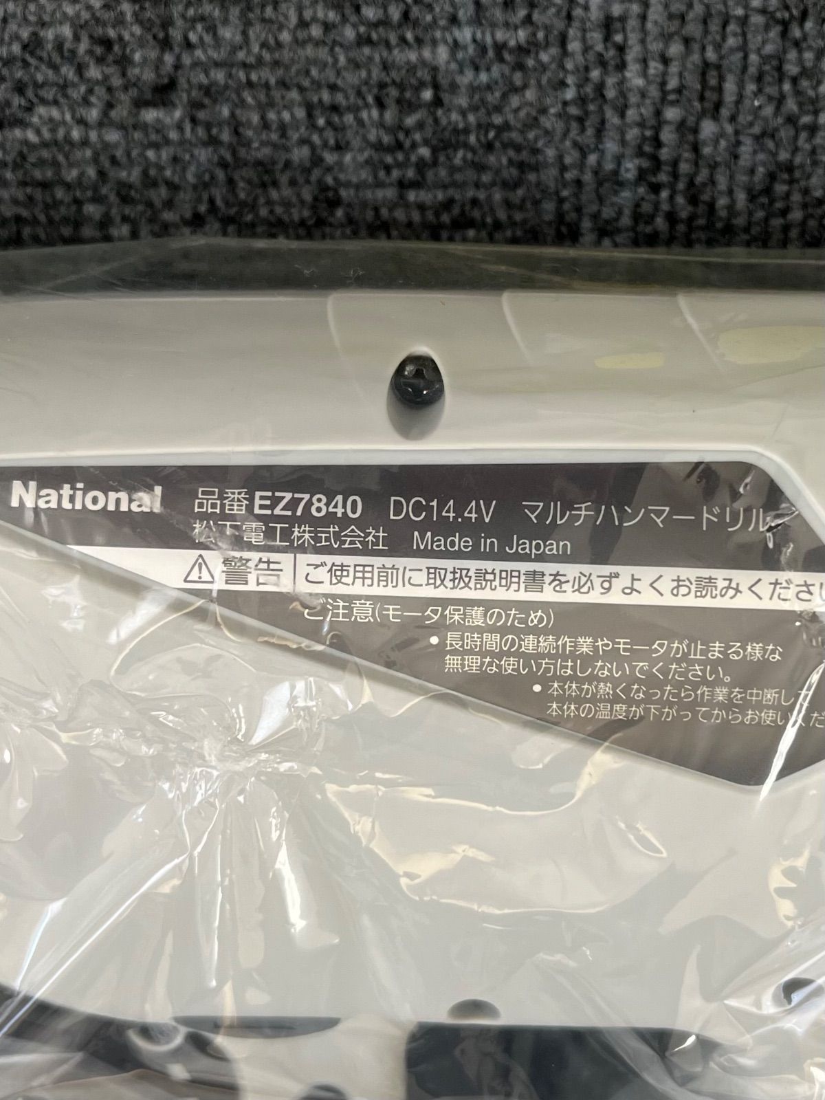 EZ7840 充電器EZ0L80