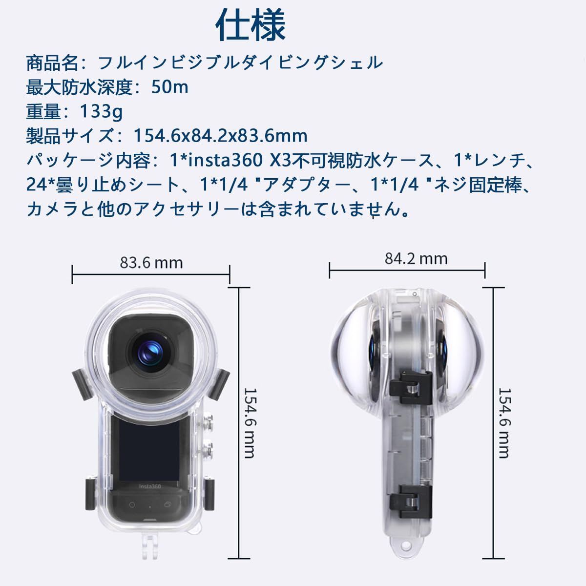 全方位保護 耐圧性