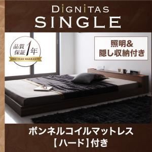 フロアベッド シングル【dignitas】【プレミアムボンネルコイルマットレス付き】 ウォルナットブラウン 照明＆隠し収納付き!モダンデザインフロアベッド【dignitas】ディニタス
