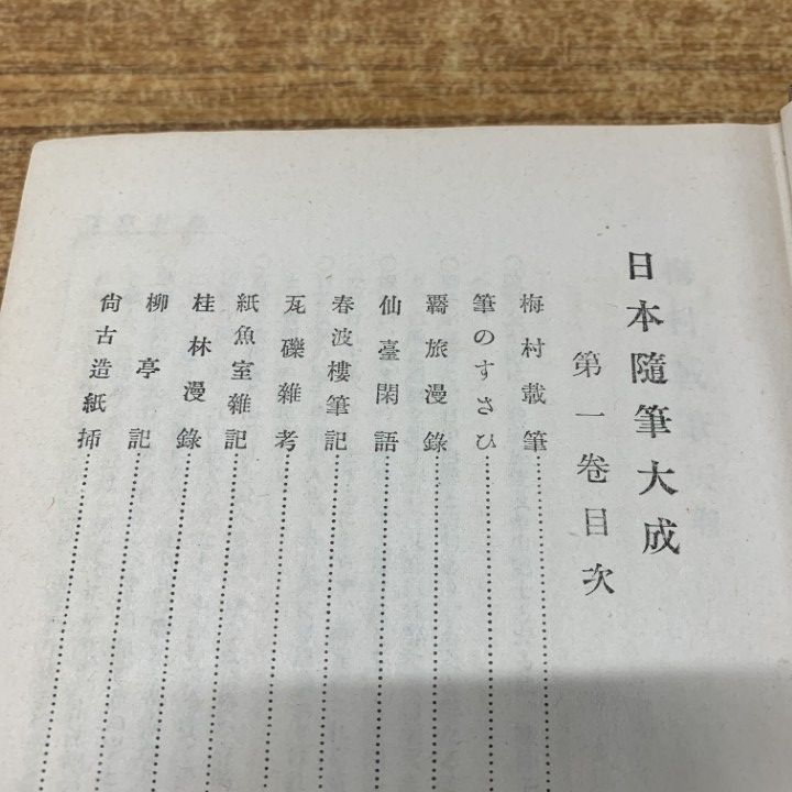 ■03)【同梱不可】日本随筆大成 1・2・3期63冊+続・別巻21冊 計84冊不揃いセット/編輯部/吉川弘文館/古典文学/文芸/江戸時代/歴史/民俗/B □03)【同梱不可】日本随筆大成 1・2・3期63冊+続・別巻21冊 計