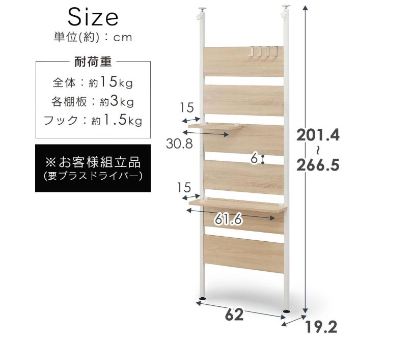 フック4つ付き
