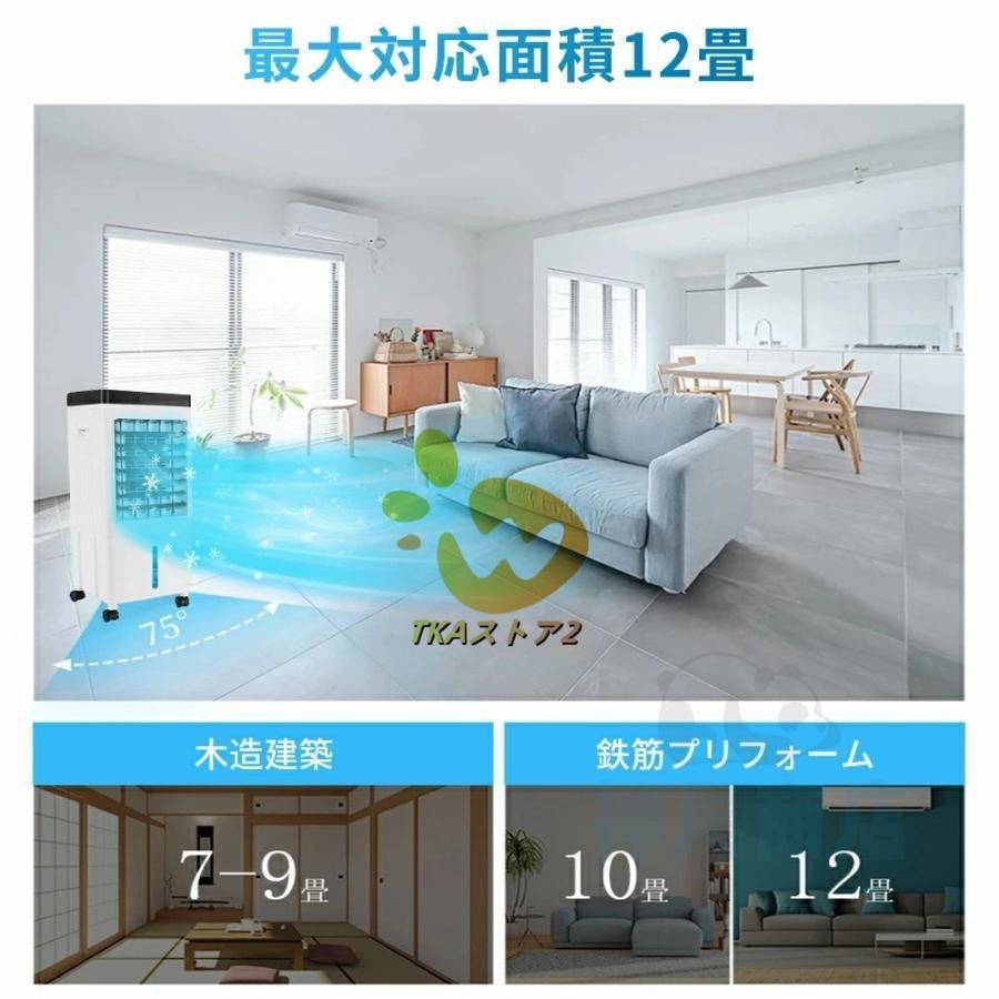 冷風扇